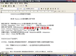正规黑客服务流程