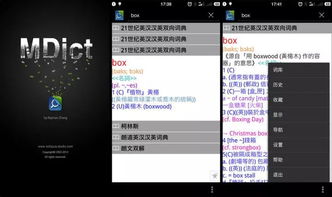 黑客追款app界面展示