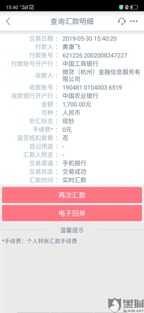 成功追款案例图解