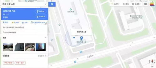 手机定位技术图解