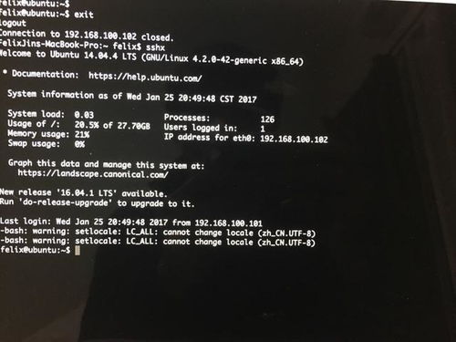 黑客服务操作界面