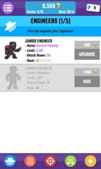 黑客在线APP追款网站界面