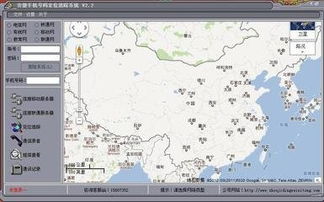 手机定位技术示意图