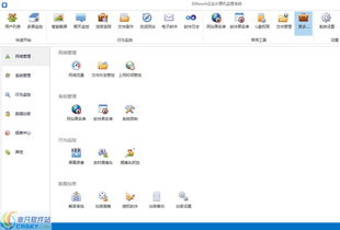 合法监控软件界面