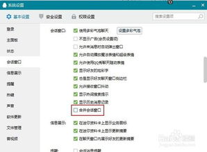 用户与黑客QQ对话界面