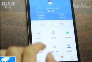 黑客APP提现操作界面