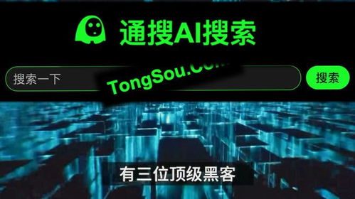 黑客追款应用界面