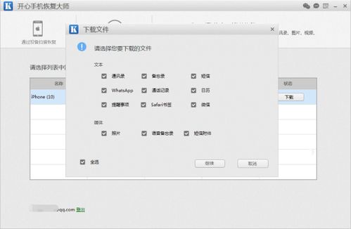 远程微信查询界面