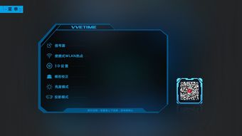 黑客在线APP界面展示