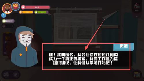 黑客在线咨询界面