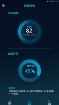 黑客在线APP界面展示