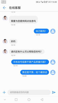 客户服务沟通界面