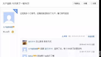 黑客追款成功案例