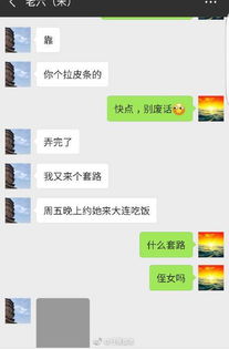 不被发现 黑科调取老婆微信记录相关场景