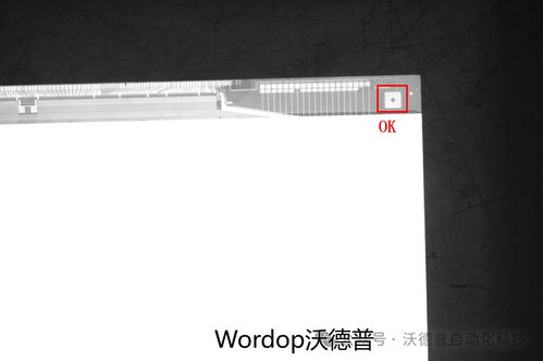 手机屏幕显示定位成功的画面