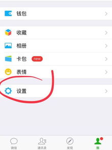 手机微信聊天页面