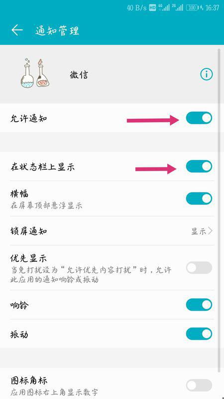 手机屏幕显示微信聊天界面